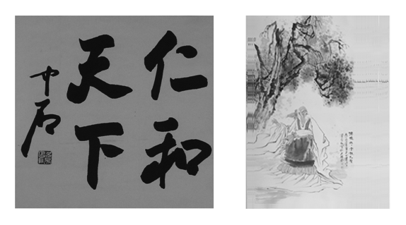 仁和集團(tuán)獨家協(xié)辦《紀(jì)念孔子誕辰2560周年全國美術(shù)作品展》