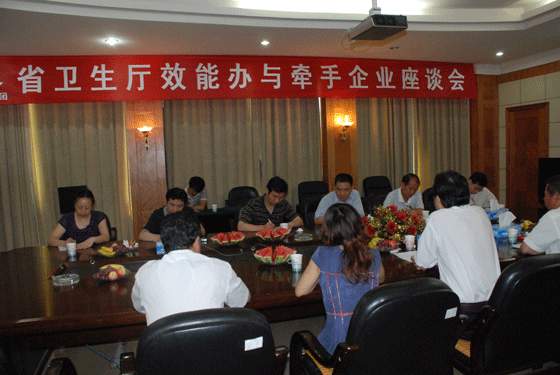 江西省衛(wèi)生廳效能辦在仁和集團(tuán)召開座談會(huì)