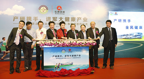 仁和集團(tuán)與運(yùn)醫(yī)所攜手并進(jìn)，正式進(jìn)駐大健康產(chǎn)業(yè)