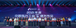 仁和藥業(yè)連續(xù)12年位居中國(guó)中藥企業(yè)百?gòu)?qiáng)