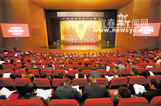 宜春市政協(xié)三屆五次會(huì)議.jpg